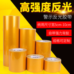 Black and Yellow Reflective Film Pet Warning Tape Guardrail Safety Marking Sticker Red and White Landmark Sticker Waterproof and Wear-Resistant