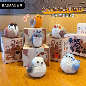 
Baimao Wood Carved Wind Bird Bird Teaching Office Desktop Ornaments 2026 New Cute Home Decorations Car Supplies