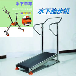 Swimming Pool Rust-Free Underwater Treadmill Commercial Underwater Walking Machine Underwater Fitness Bike Bicycle Sports Equipment