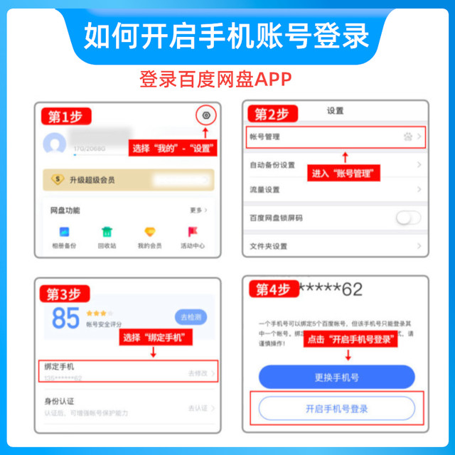 Baidu cloud disk VIP membership 3-day card Baidu cloud disk simple scan ...