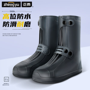 
Rain boot cover waterproof, non-slip thickened wear-resistant and rainproof silicone water shoes for men repeatedly using rain rider rain boots