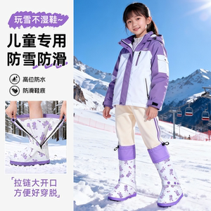 儿童防雪鞋套防水防滑加厚耐磨雨鞋套小学生上学雪地女孩保暖脚套