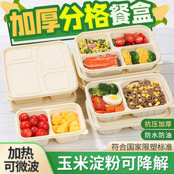 Corn Starch Disposable Lunch Box, Food-Grade Two-Compartment, Four-Compartment, Five-Compartment Meal Box, Takeaway Compartmented Fast Food Box