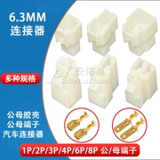 Đầu nối phích cắm ô tô 6.3mm 1P 2 3 4 6 8P lõi lỗ nam và nữ mông cắm dòng điện cao