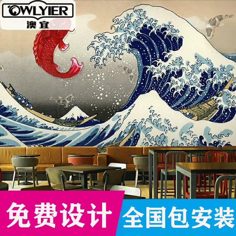 和風日式風格日系海浪壁紙日本浮世繪壁紙神奈川衝浪裏榻榻米壁畫 和風日式風格日系海浪壁紙日本浮世繪壁紙神奈川衝浪裏榻榻米壁畫