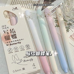 Gradient Rotating Gel Pen for Writing, High Aesthetic Value, Ins-Style, Girls' Model, Quick-Drying Black Ink Pen, Specially Designed for Middle and Primary School Students, Attractive Twist Ballpoint Pen, Smooth Writing Signature Pen