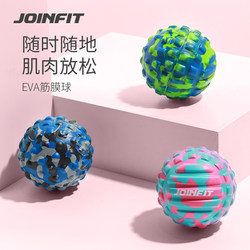 Joinfit Fascia Ball Massage Ball Foot Sole Muscle Relaxation Myofascial Ball Yoga Fitness Neck Membrane Ball