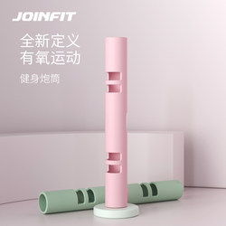 Joinfit Multifunctional Training Barrel Tpr Fitness Barrel Natural Rubber Weight-Bearing Fitness Personal Training Energy Tube