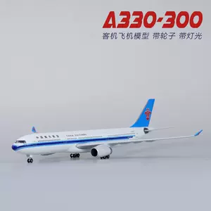 南方航空a330 - Top 100件南方航空a330 - 2024年8月更新- Taobao