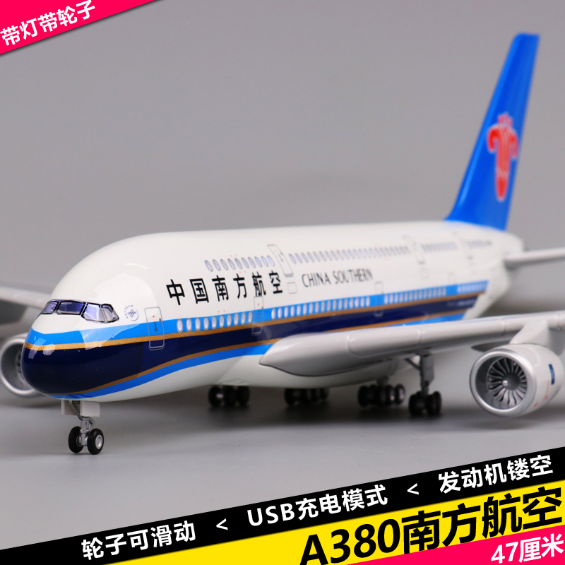 ùķ̼ AIRBUS A380 װ  CHINA SOUTHERN AIRLINES WHEELS     46 CM