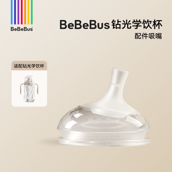 BeBeBus Drilling Optical Drinking Cup