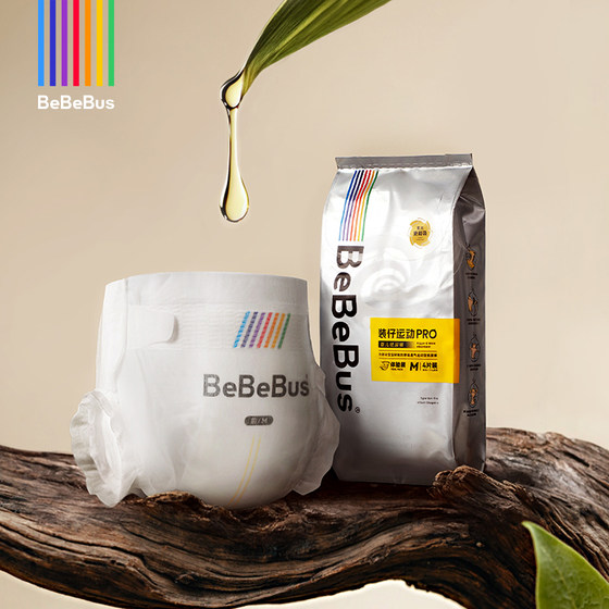 
[Activity] BeBeBus Pro Diapers Trial Pack NB/S/M/L Breathable Diaper C