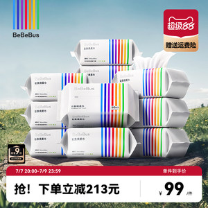 BeBeBus color strip baby soft towel for newborns special home wear affordable face towel non-cotton soft towel 12 packs
