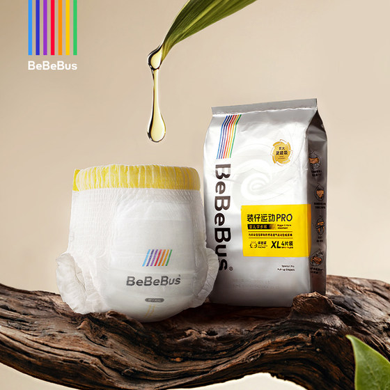 [Activity] BeBeBus dressed with pro trousers trial package L/XXL diapers c