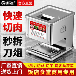 Commercial Electric Meat Slicer, Automatic Multi-Functional Vegetable Cutter, Meat Mincer, Meat Slicer, Stainless Steel Small Size