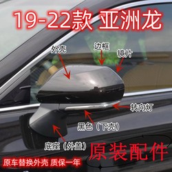 Vhodné Pro Toyota Asia Dragon Pouzdro Zpětného Zrcátka 19 20 21 22 Rám Spodní Skořepina Základna Vnější Kryt Blinkr