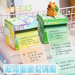 Gradient Color Pearlescent Translucent Sticky Notes, Pull-Out Type, High-Value Material, Sticky Notes, Labels, Special Stationery for Elementary and Middle School Students, Planner Notes, Sticky Notes with Adhesive, Error Correction Stickers, Memo Notes