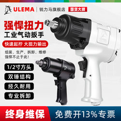 Ulema Air Impact Wrench 1/ 2inch Pneumatic Wrench High Torque Impact Small Air Impact Wrench Industrial Grade Powerful Pneumatic Tool