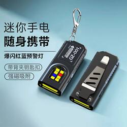 Strong Magnetic Mini Self-Defense Warning Light Keychain Light Flashlight Strong Light Rechargeable Led Small Portable Lighting