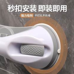 Suction Cup Bathroom Shower Handrail, No-Drill Toilet Safety Handle for Elderly, Non-Slip and Anti-Fall Toilet Handle