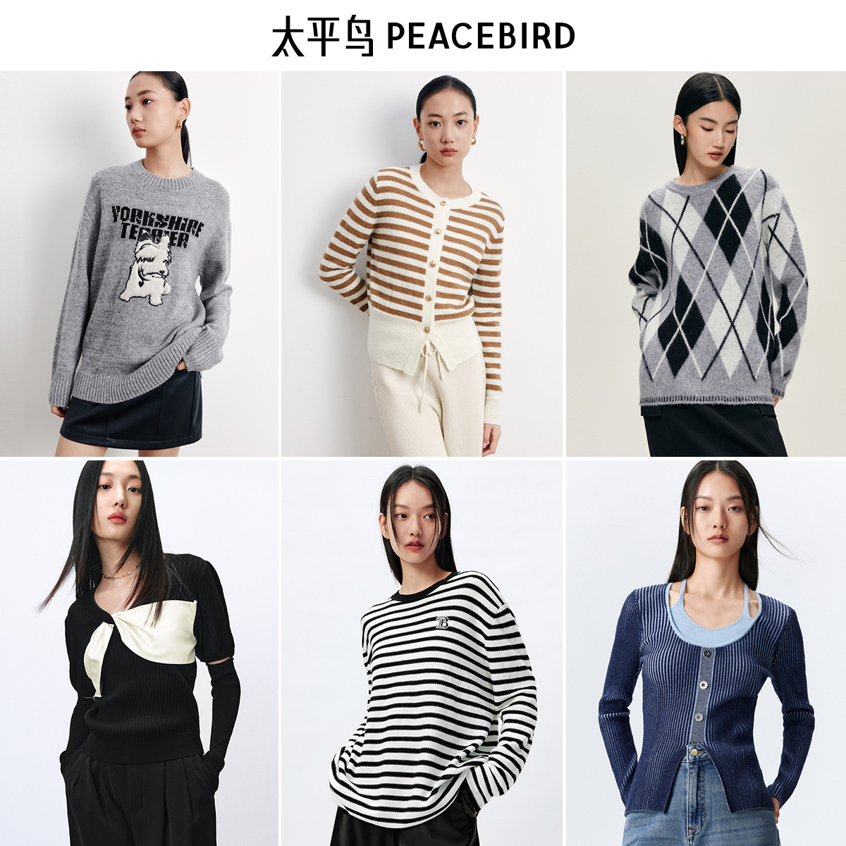 清仓特价 PEACEBIRD 太平鸟 女式毛衫合辑 天猫优惠券折后￥79起包邮（￥279-200）多款可选