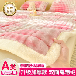 Winter Fleece-Lined Thick Mattress Rabbit Fur Milk Velvet Soft Pad Student Dormitory Mattress Quilt Bed Sheet Single Bed