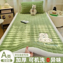 Student Dormitory Milk Velvet Mattress Thickened Mattress Warm Mattress Single Non-Slip Mattress Machine Washable 2025 Model