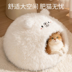 Cat Nest, Warm in Winter, Enclosed House Nest, Cat Safe Nest, Winter Kitten Pet Nest, Universal Bed for All Seasons