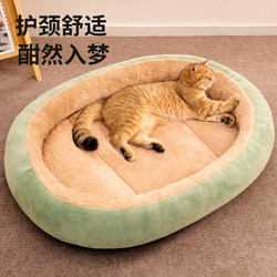 Cat Nest, Winter Warm Dog House, Cat Bed, Removable and Washable for Kittens, Suitable for All Seasons, Warm Mat, Pet Supplies