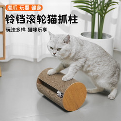 Cat Scratching Board, Durable and Non-Shedding, with Bell Roller, Cat Scratching Post, Cat Toy, Teasing Stick, Self-Entertainment, Boredom Relief, Cat Climbing Frame All-In-One