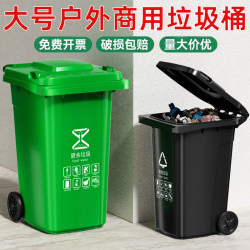 Outdoor Sanitation Trash Can, Commercial Large Capacity, Community Property Classification, 240-Liter Sanitation Bin, Catering 120