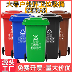 Large Commercial Trash Can with Lid, Outdoor Sanitation, 240L Extra Large, Kitchen 120L Food Waste