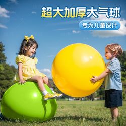 Children's Outdoor 36inch Large Balloons, Thickened and Explosion-Proof, Sensory Integration Training Equipment, Energy-Consuming Lawn Sports Toys