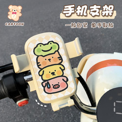 New Line Puppy Animal Jenga Electric Vehicle Bracket Bicycle Anti-Shock and Anti-Shake Automatic Clamping Navigation Special