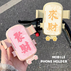 Fortune Copywriting Electric Vehicle Mobile Phone Holder 2025 New Shockproof and Waterproof Bicycle Battery Car Universal Holder