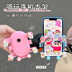 New electric car mobile phone holder cartoon cute girl battery car riding with hook navigation support frame universal