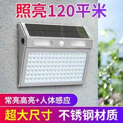 Super Bright Solar Outdoor Garden Light, Human Body Sensor Wall Light, Lighting Street Light, Automatically Turns on at Night, Monocrystalline Silicon