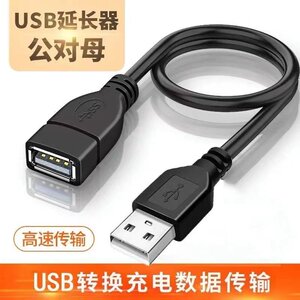 USB extension cable male to female extension 1.5 meters mouse laptop U keyboard connection charging data transmission