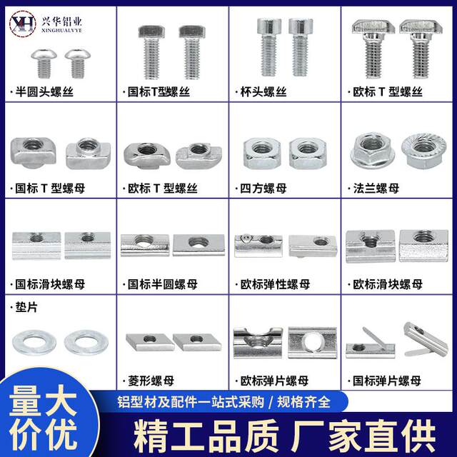 Aluminum profile dedicated to 20304045 national standard European standard ship type T -type slider snarlette T -shaped screw flange accessories rear