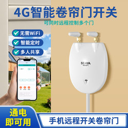 Rolling Shutter Door 4g Mobile Phone Remote Controller Wifi Switch Rolling Shutter Garage Retractable Electric Remote Control Timed Door Opening