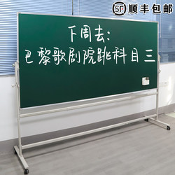 Magnetic Blackboard for Home Use, Stand-Type Children's Drawing Board, Writing Board for Teaching and Training, Office Whiteboard, Erasable Chalk Writing Board, Single/Double-Sided, with Universal Wheels, Mobile Standing Type, Commercial Use, 120X240