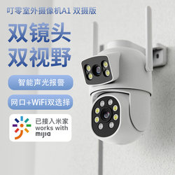 Dingling Smart Outdoor Camera Wireless Wifi High-Definition Night Vision Home Door Outdoor Remote Monitoring Camera