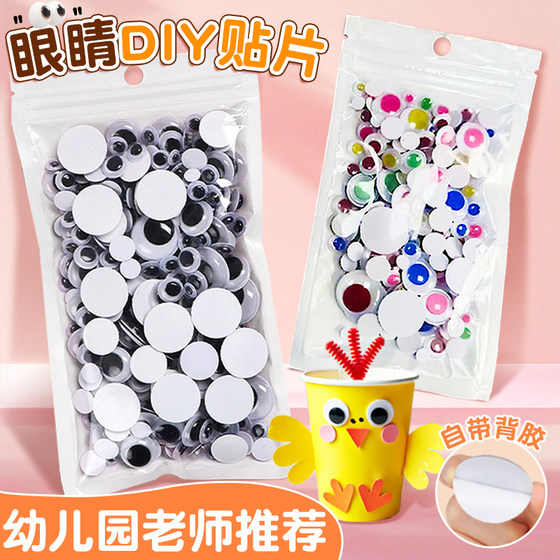 
Small eye stickers three-dimensional with adhesive backing black and white color handmade diy doll material accessories animal doll plastic fake eyes movable eyeballs children's kindergarten educational toys cartoon dolls