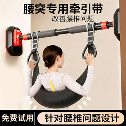 Traction Device for Lumbar Disc Herniation, Lumbar Belt, Pull-Up Bar for Home Indoor Use, Disc Sling, Stretching Bar