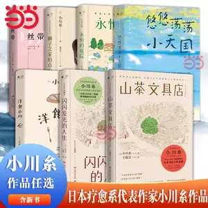 小川作品- Top 100件小川作品- 2025年5月更新- Taobao
