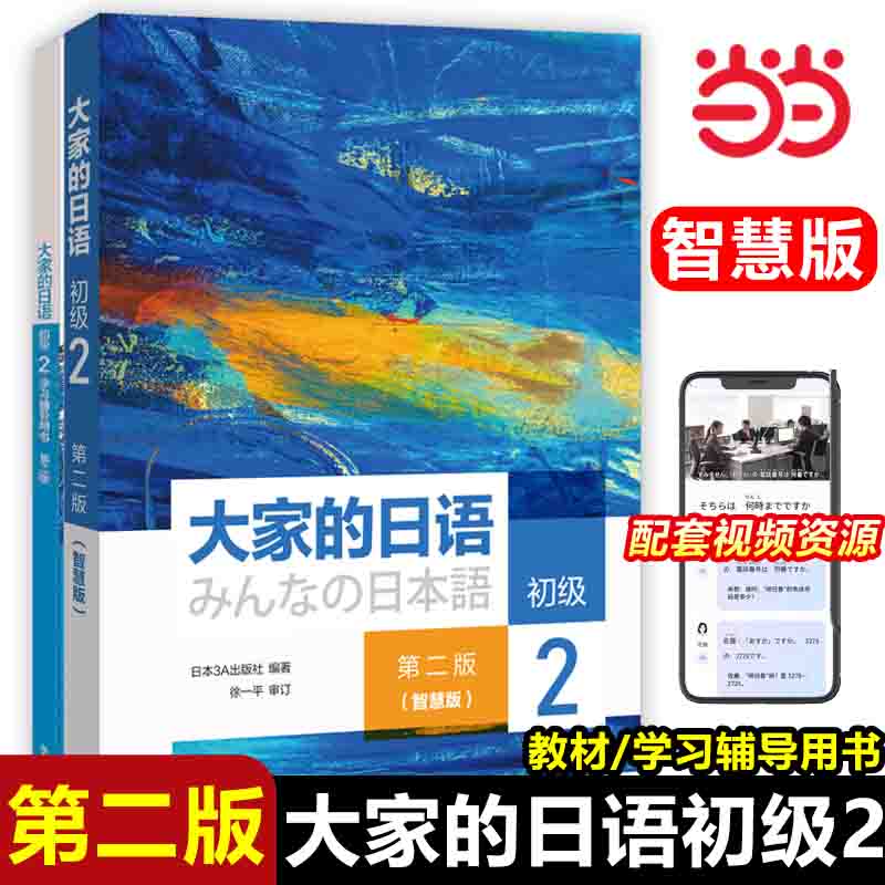日语入门套装-淘宝逛一逛
