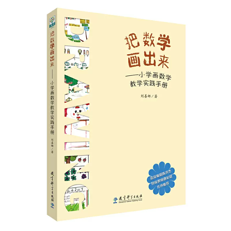 热带雨林历险记(1-10 共10册） 我的第一本科学漫画书