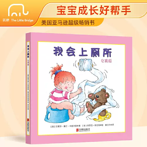 吉竹伸介想象力绘本：这是苹果吗也许是吧系列（4册）