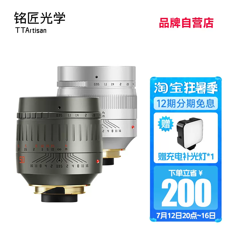 铭匠50mm f0.95全画幅微单人像定焦镜头适用于徕卡m口转尼康Z索尼- Taobao