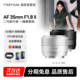Mingjiang AF 35mm F1.8 second-generation autofocus lens portrait fixed focus suitable for Fuji X Sony E Nikon Z